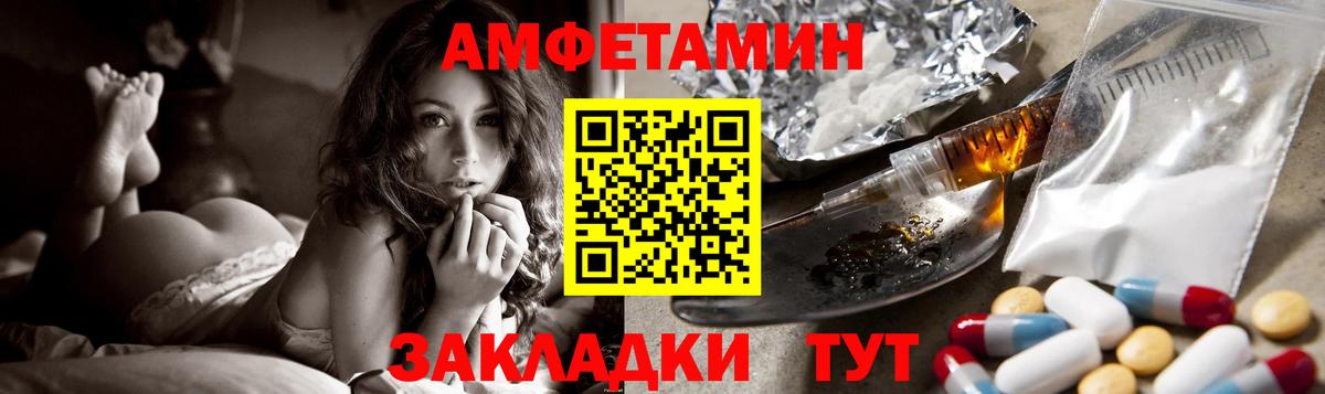 Amphetamine Розовый Щёлково