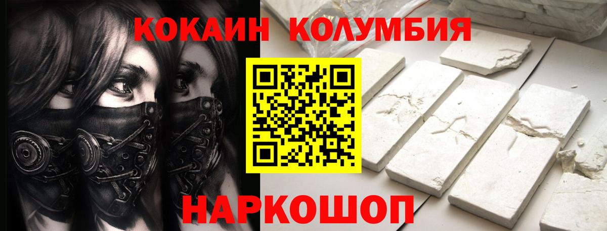 КОКАИН Боливия Щёлково