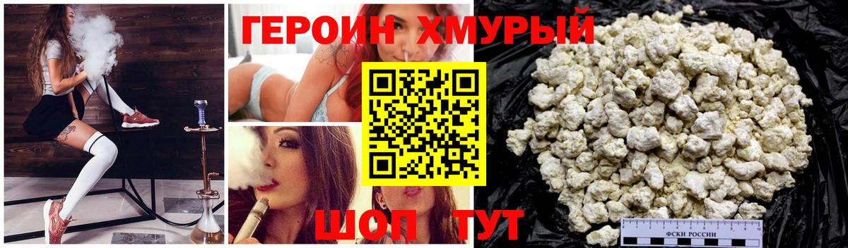 ГЕРОИН  Вход с VPN  Щёлково  ГЕРОИН афганец 