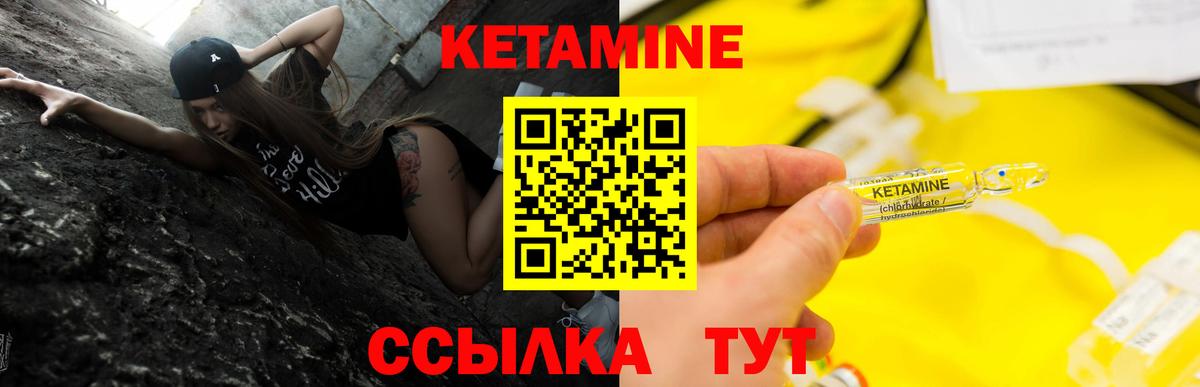 КЕТАМИН VHQ  Вход с VPN  Кетамин ketamine  Щёлково 