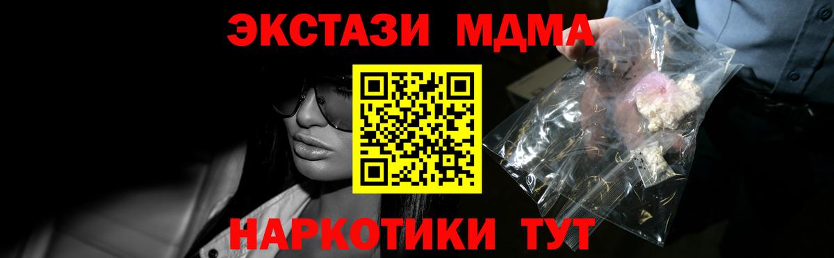 МДМА crystal  МДМА Molly  Вход с VPN  Щёлково 
