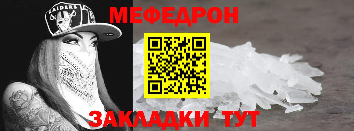 Меф мука Щёлково