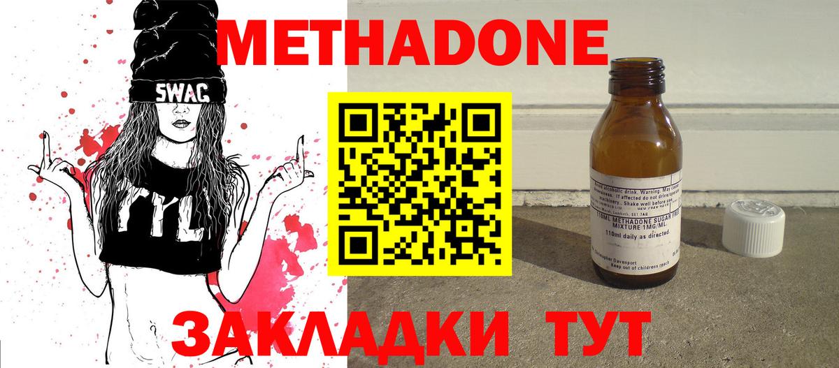 Щёлково  ссылка на мегу tor  Вход с VPN  МЕТАДОН кристалл  Метадон белоснежный 