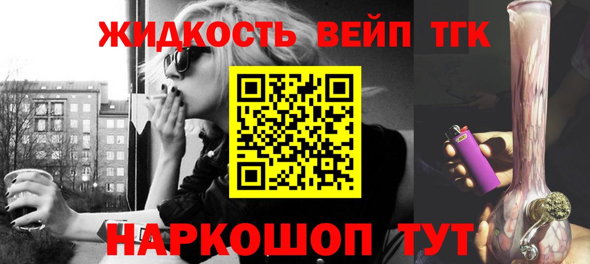 Дистиллят ТГК гашишное масло Щёлково