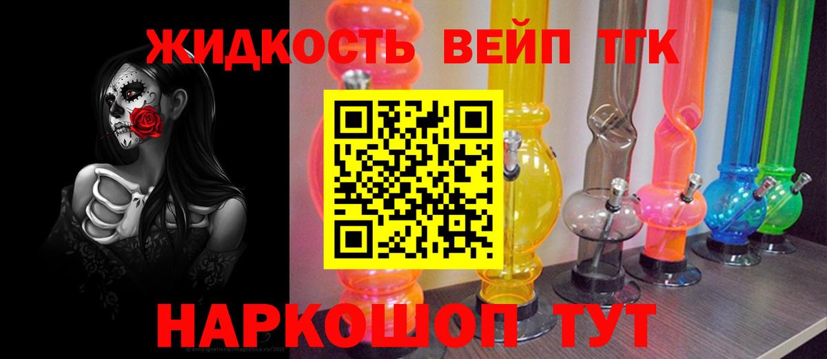 ТГК THC oil  Вход с VPN  ТГК гашишное масло  Щёлково 