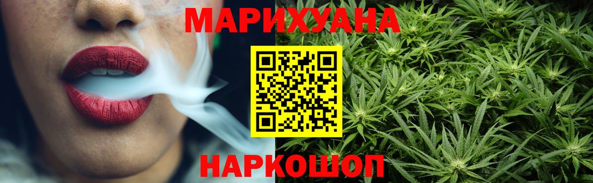 Щёлково  Марихуана конопля  Бошки марихуана MAZAR  Вход с VPN  Марихуана индика  Шишки марихуана MAZAR 