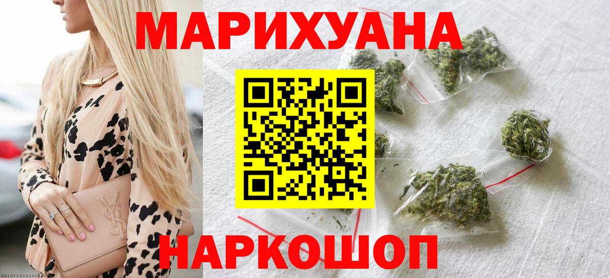 Шишки марихуана планчик Щёлково